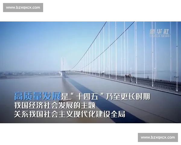 以稳扎稳打为核心推动高质量发展迈向长期可持续新格局与坚实成长路径