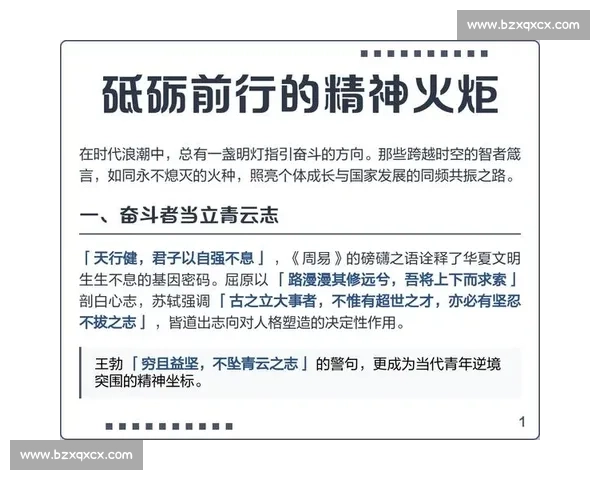 在时代浪潮中以上演奇迹书写属于奋斗者的辉煌传奇新篇章伟大征程