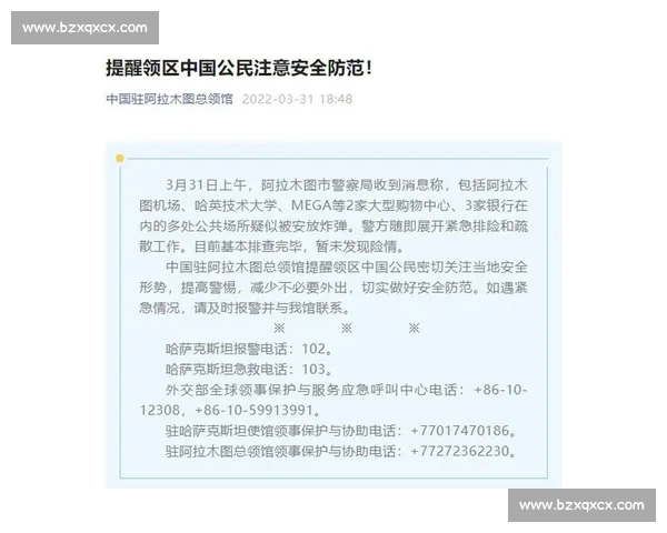 全面提升公共场所安全防护水平的安保措施研究与实施方案