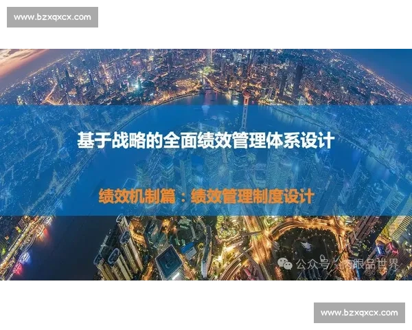 基于晋级制度设计的企业员工成长与绩效提升策略研究