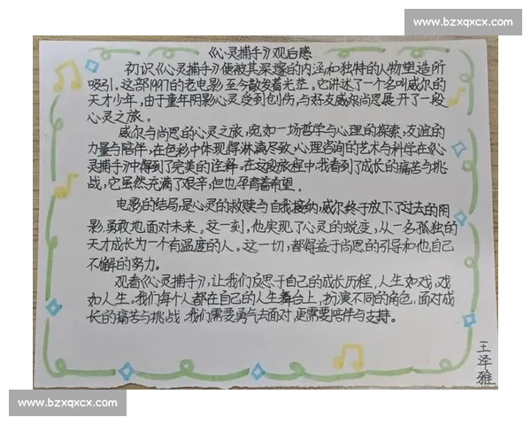 胜负心态对个人成长与心理健康的影响及其调节方法探析 胜负心态对个人成长与心理健康的影响及其调节方法探析